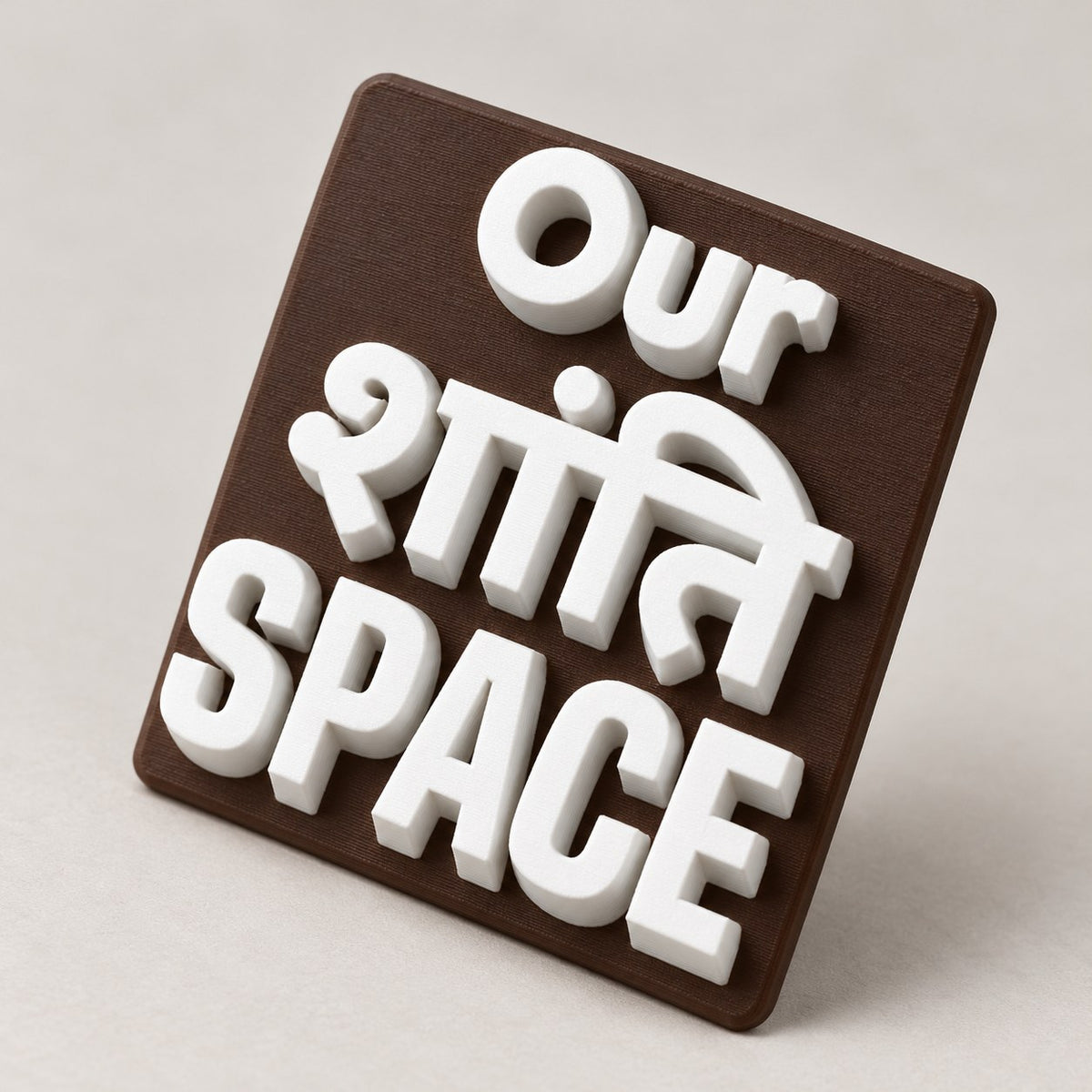 Custom Word Shelf Decor: decor piece standing upright, brown plate with white letters, at a three-quarter angle